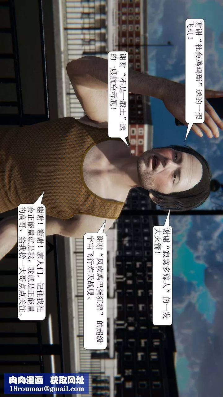 [3D]一夜暴富-第01章-01话 - 图片 60