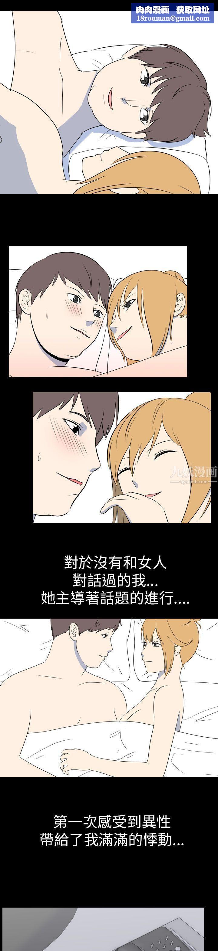 我的色色夜说第53话-个人工作室[下]