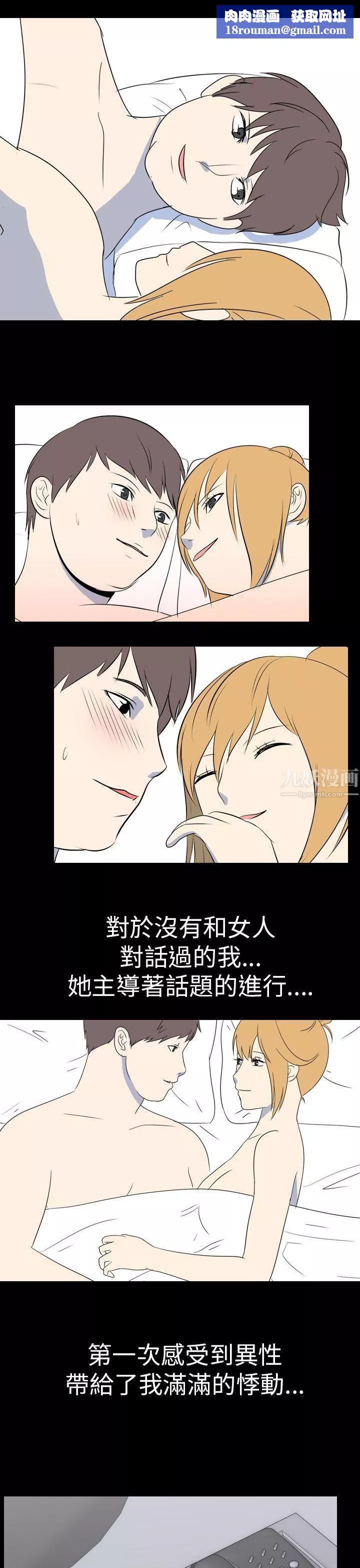 我的色色夜说-第53话-个人工作室[下] - 图片 1