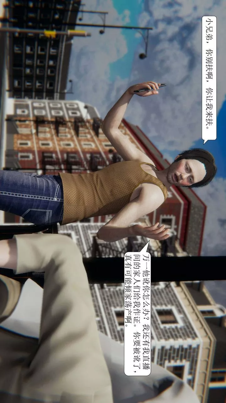 [3D]一夜暴富第01章-02話