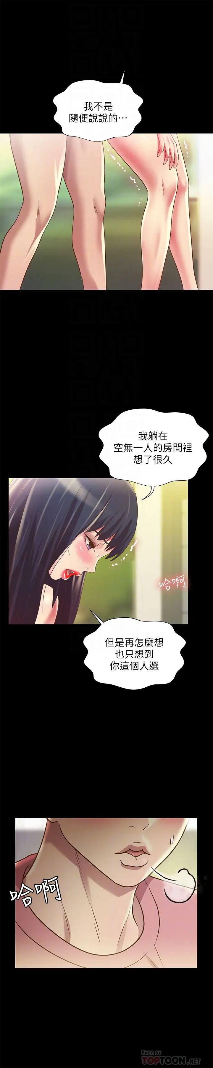 朋友,女朋友第78话-灌满美娜的小穴…!