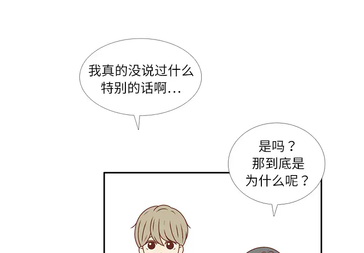 各自的春天第19话