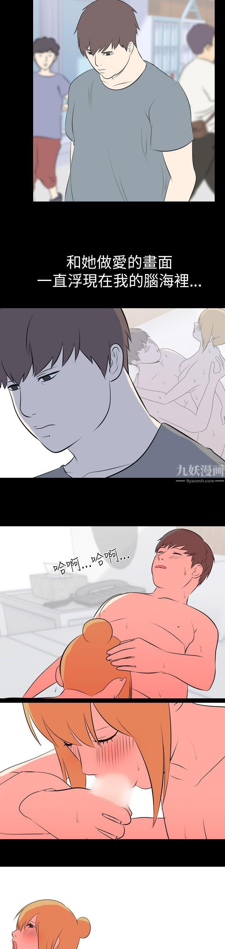 我的色色夜说第53话-个人工作室[下]