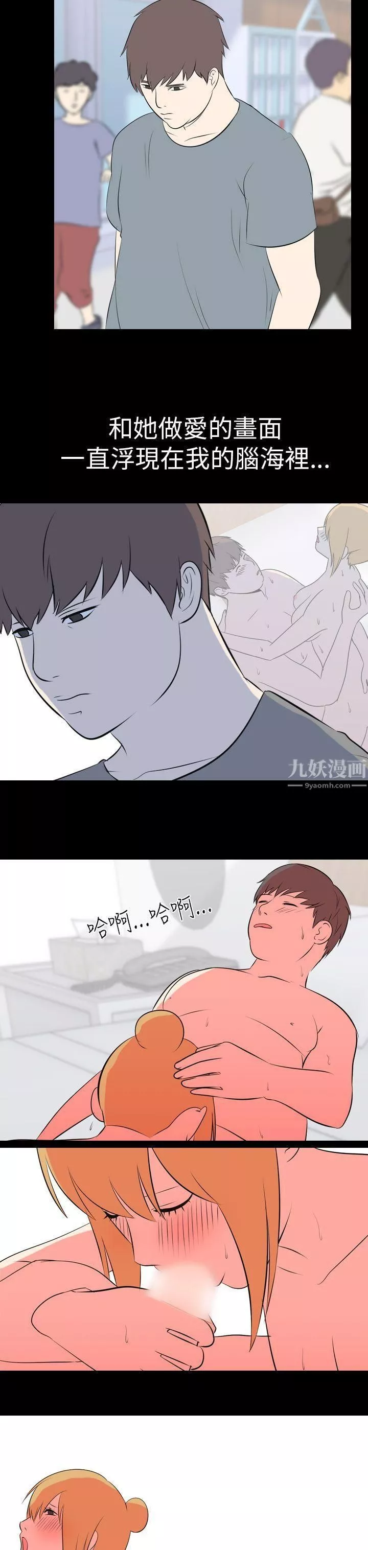 我的色色夜說第53話-個人工作室[下]