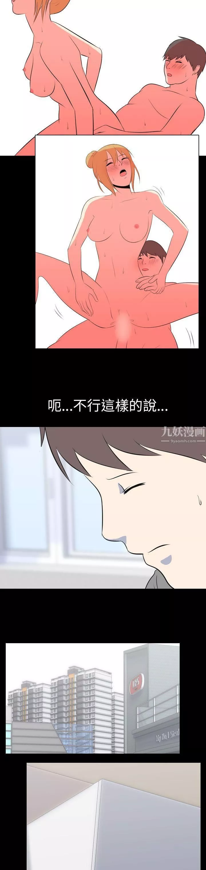 我的色色夜说-第53话-个人工作室[下] - 图片 4