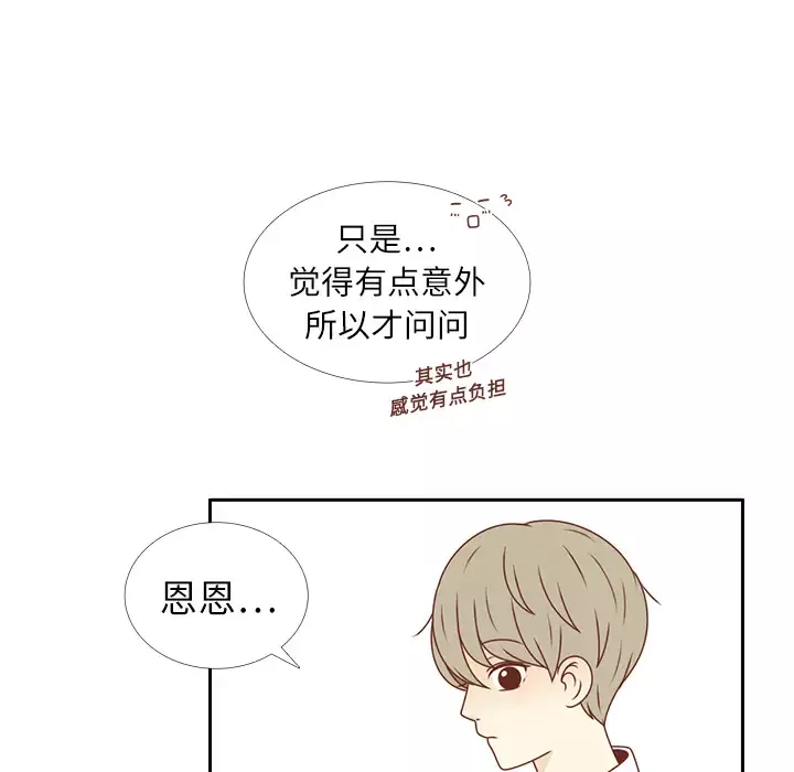 各自的春天第19话