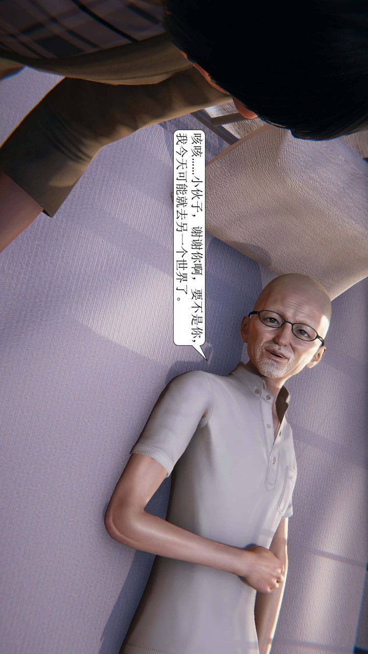 [3D]一夜暴富第01章-02话