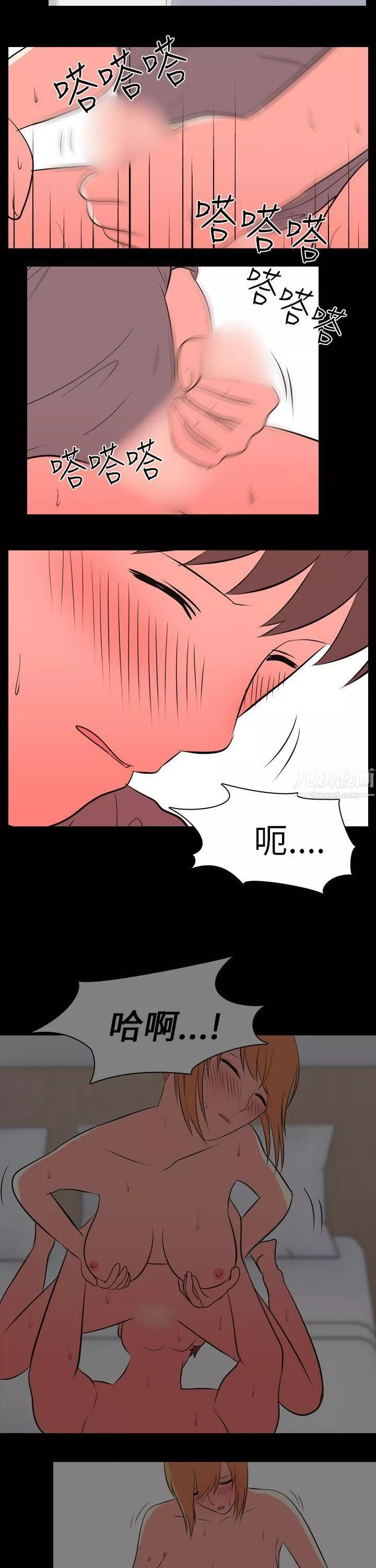 我的色色夜说-第53话-个人工作室[下] - 图片 5