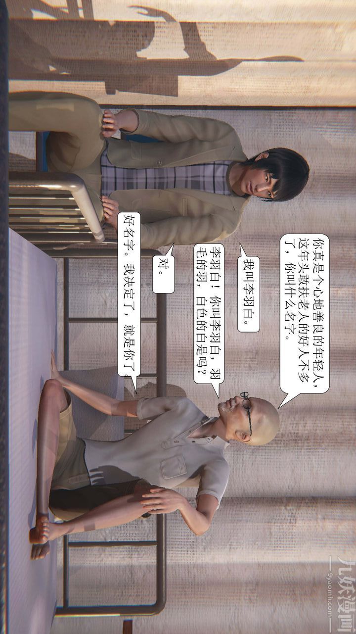 [3D]一夜暴富第01章-02话