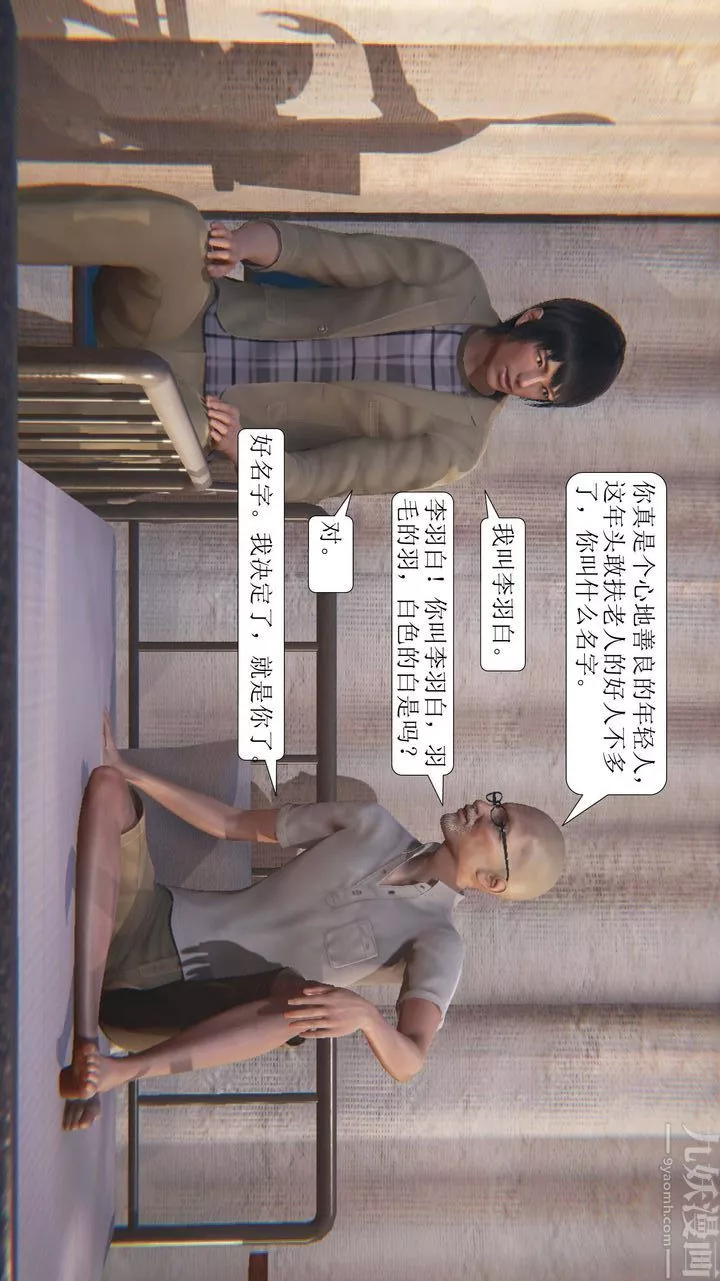 [3D]一夜暴富第01章-02話
