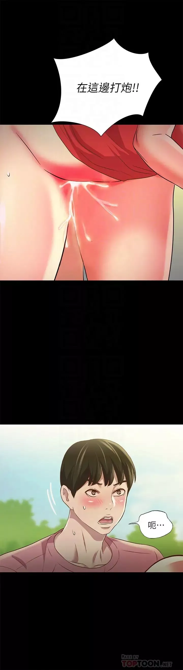 朋友,女朋友-第78话-灌满美娜的小穴…! - 图片 8