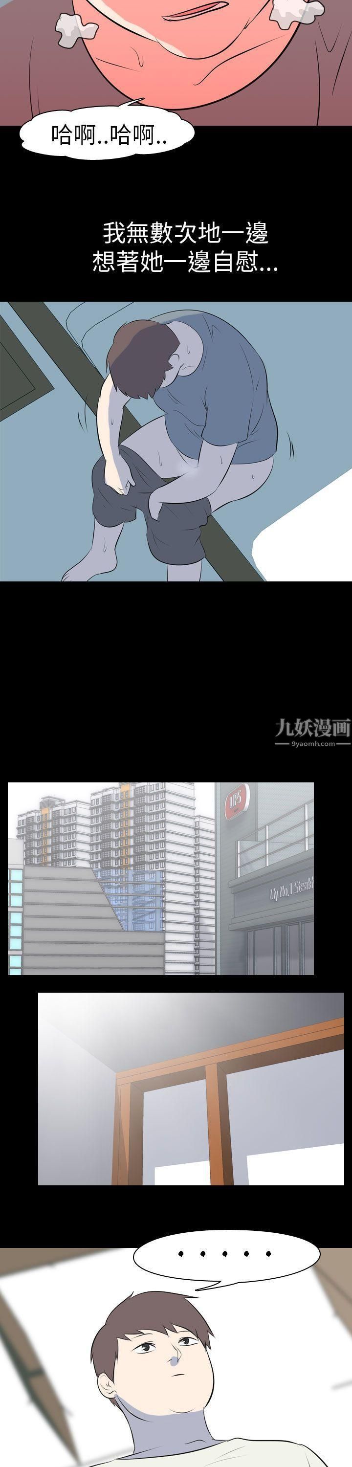 我的色色夜说第53话-个人工作室[下]