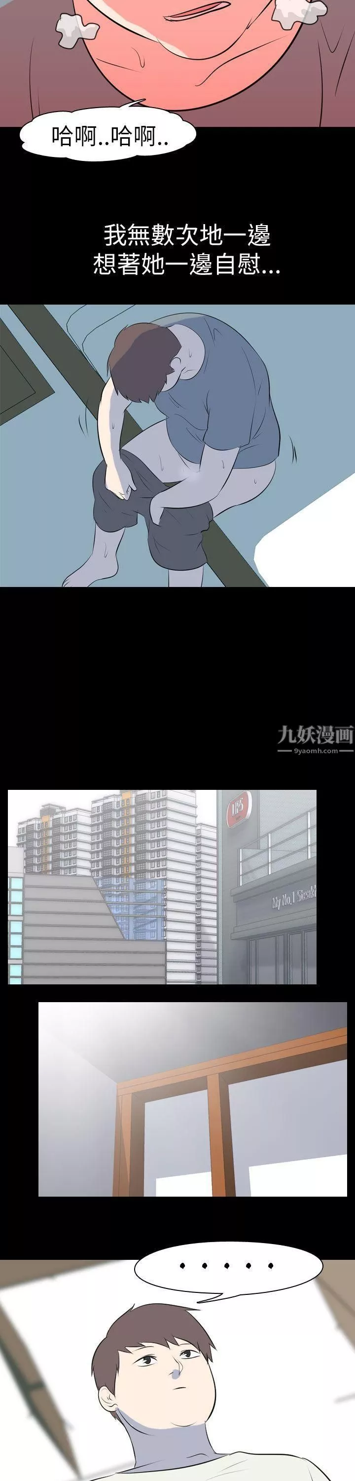 我的色色夜說第53話-個人工作室[下]