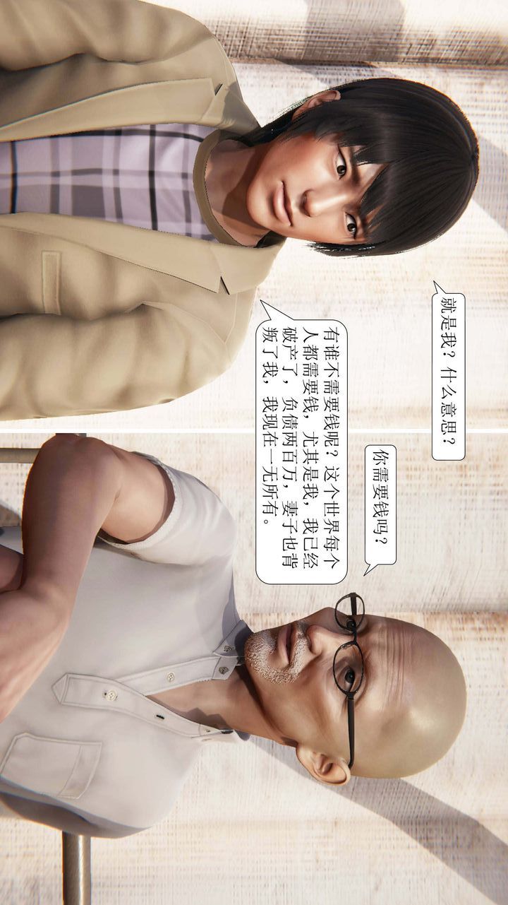 [3D]一夜暴富第01章-02话