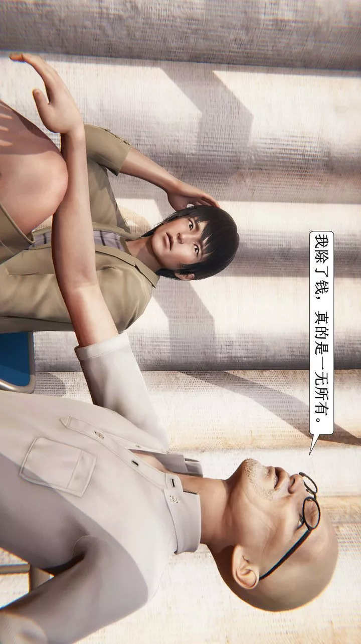 [3D]一夜暴富-第01章-02话 - 图片 11