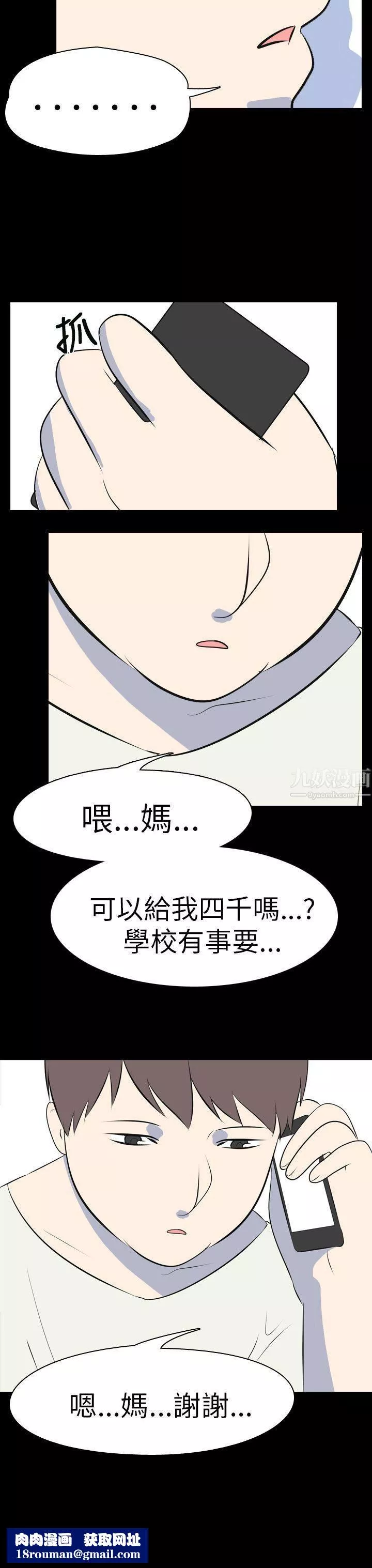 我的色色夜說第53話-個人工作室[下]
