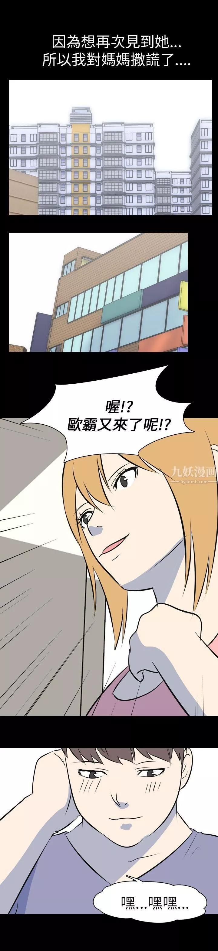 我的色色夜说-第53话-个人工作室[下] - 图片 11