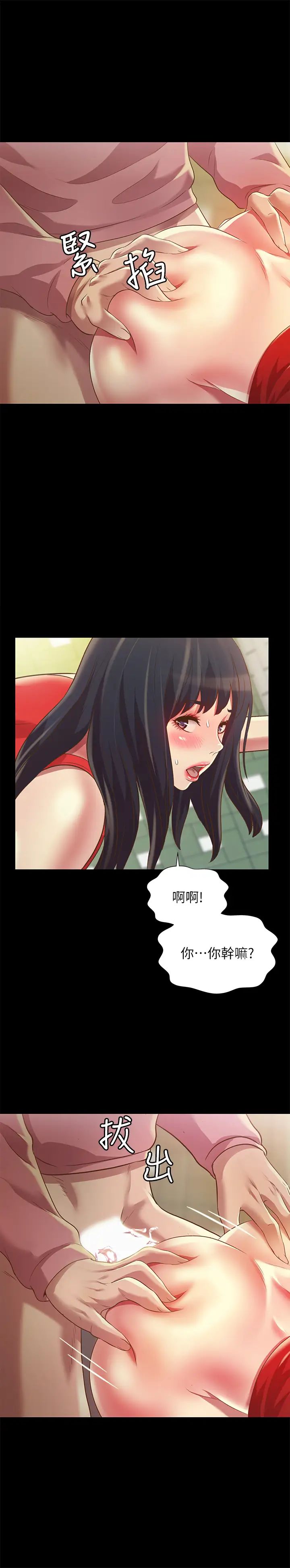 朋友,女朋友第78话-灌满美娜的小穴…!