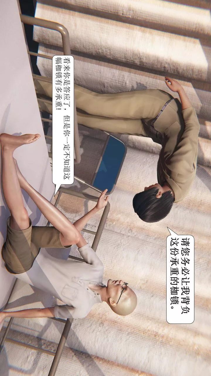 [3D]一夜暴富-第01章-02话 - 图片 14