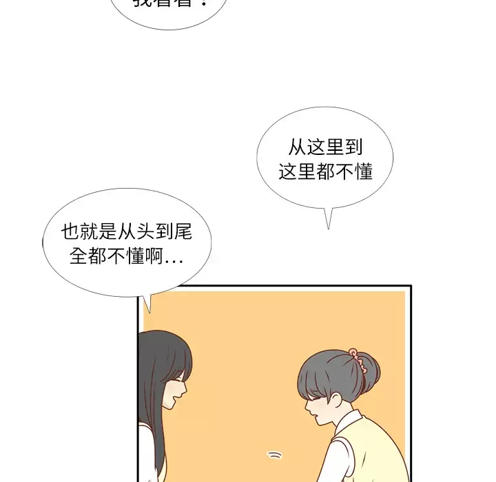 各自的春天-第19话 - 图片 15