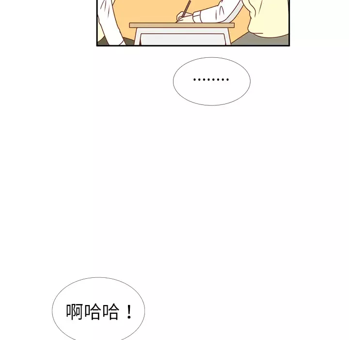 各自的春天-第19话 - 图片 16