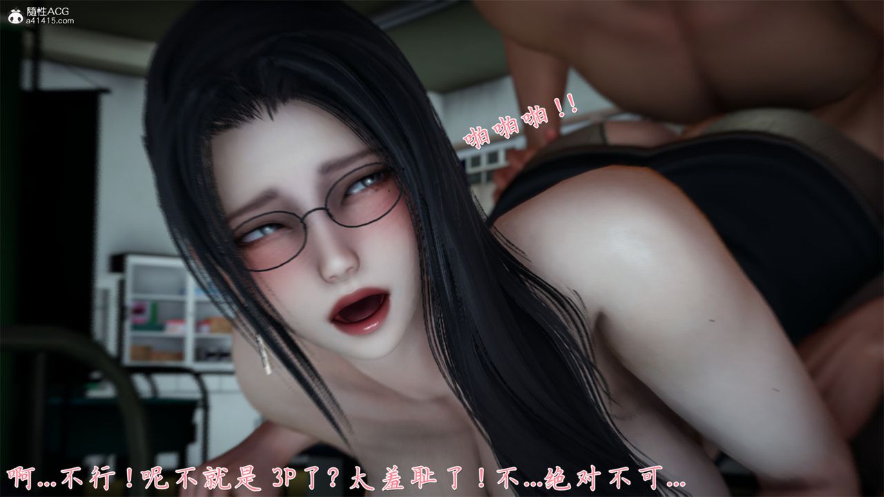 [3D]艷妻沈沦第18话