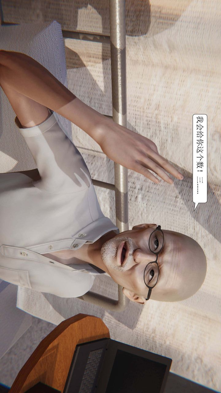 [3D]一夜暴富第01章-02話