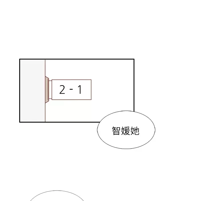 各自的春天-第19话 - 图片 20