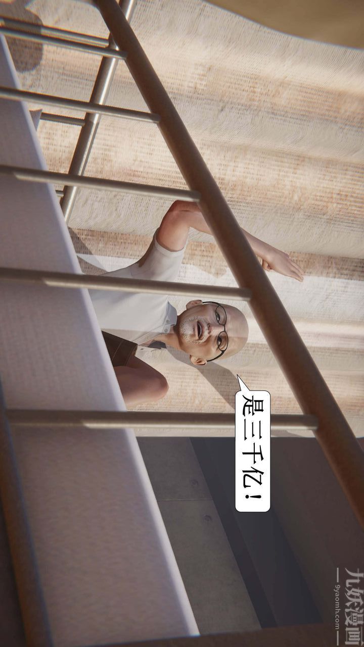 [3D]一夜暴富第01章-02話