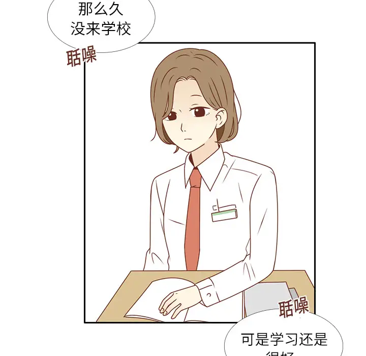 各自的春天第19话