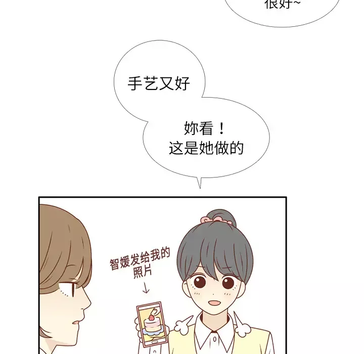 各自的春天第19话