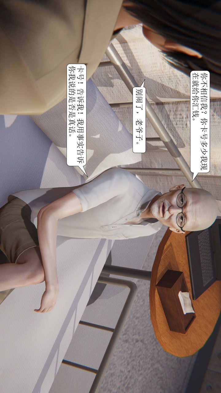 [3D]一夜暴富第01章-02话