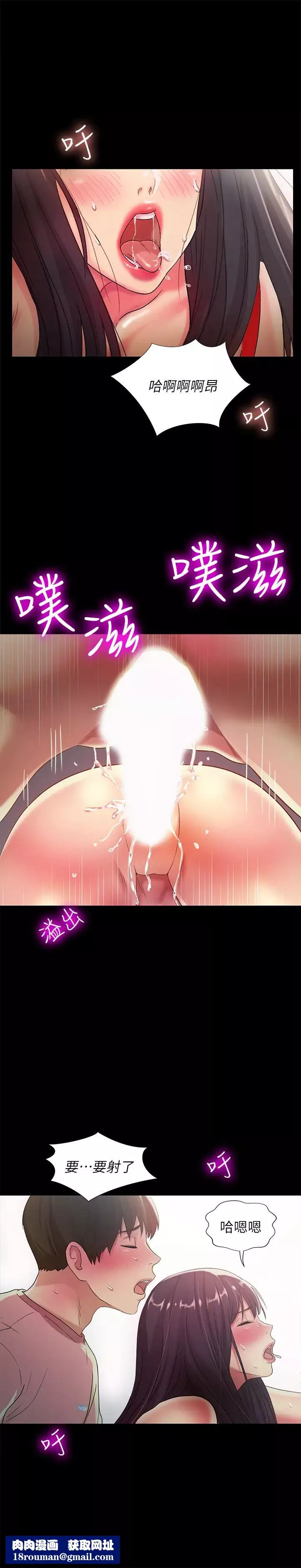 朋友,女朋友第78話-灌滿美娜的小穴…!