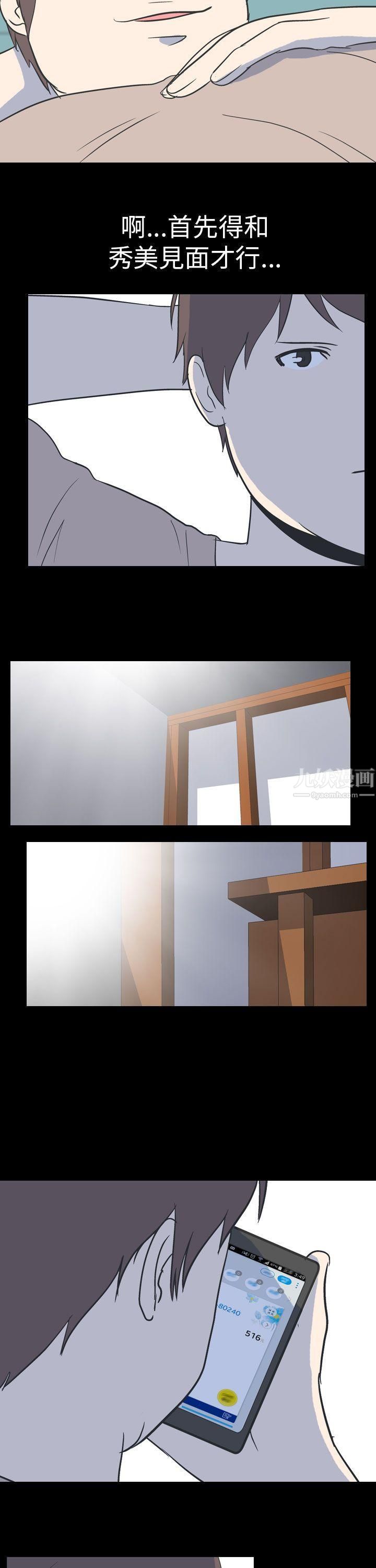 我的色色夜说第54话-个人工作室[下2]