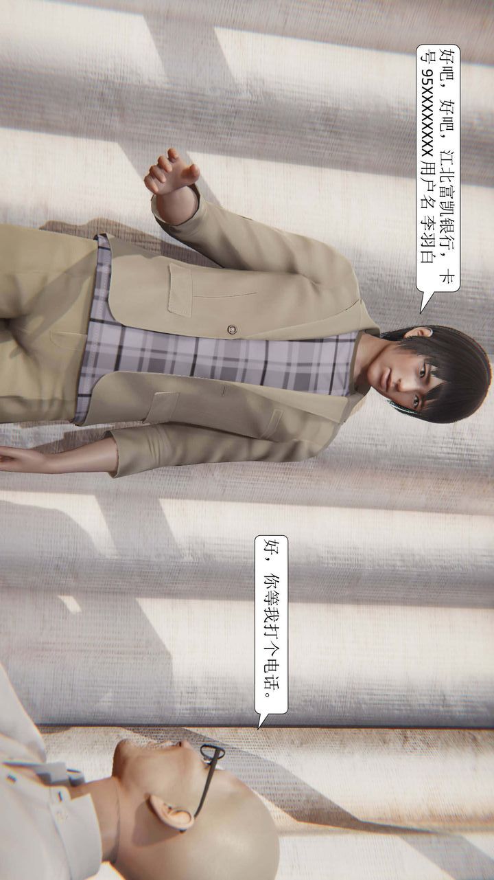 [3D]一夜暴富第01章-02话