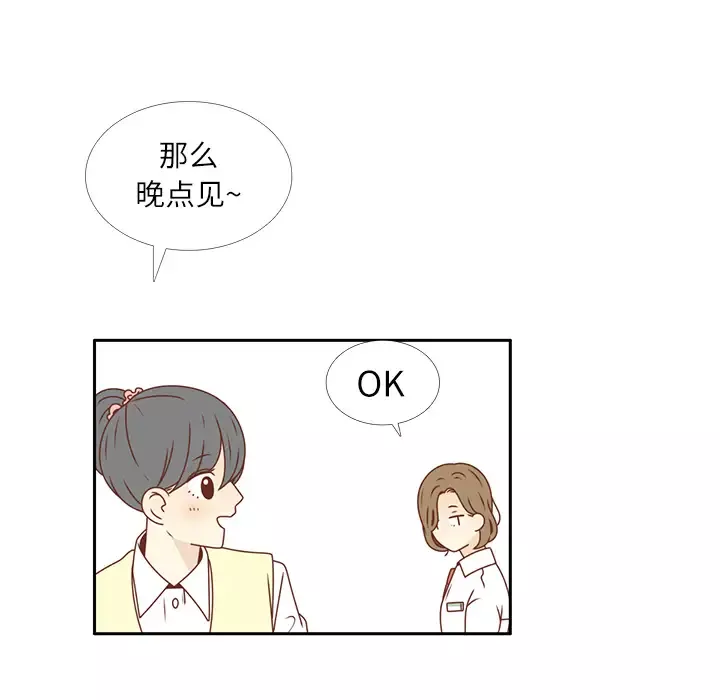各自的春天第19话
