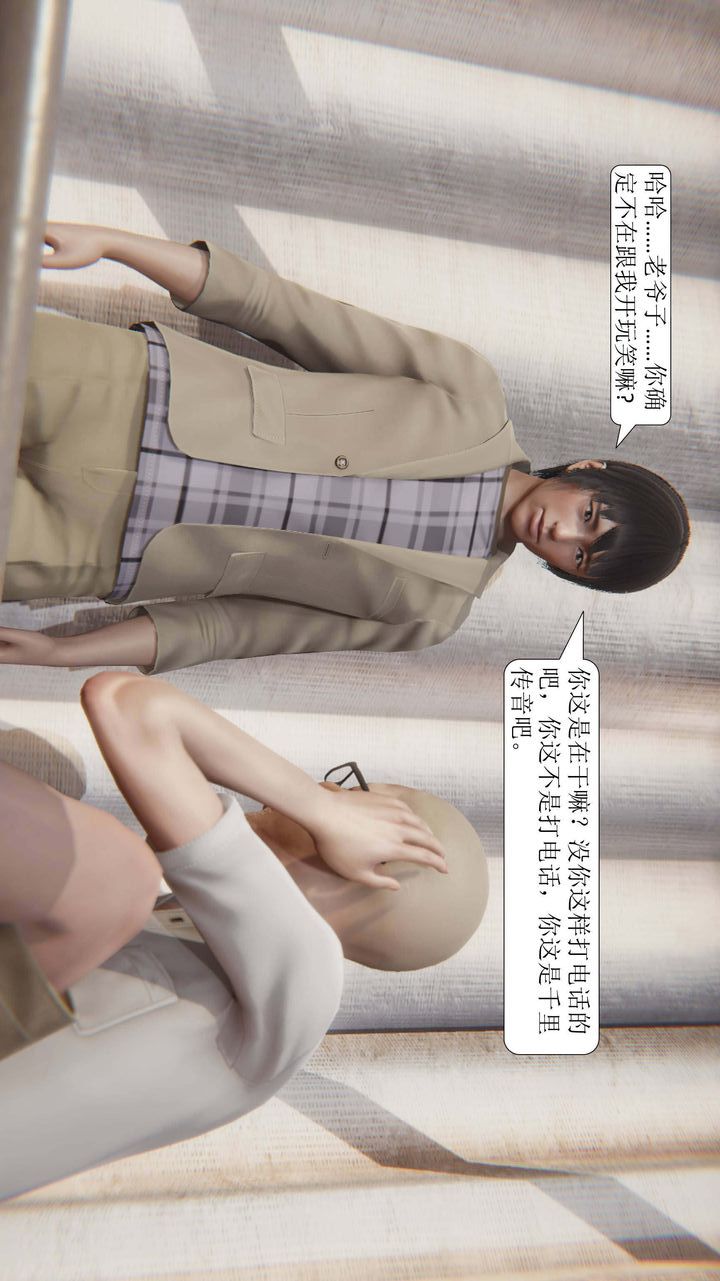 [3D]一夜暴富第01章-02话