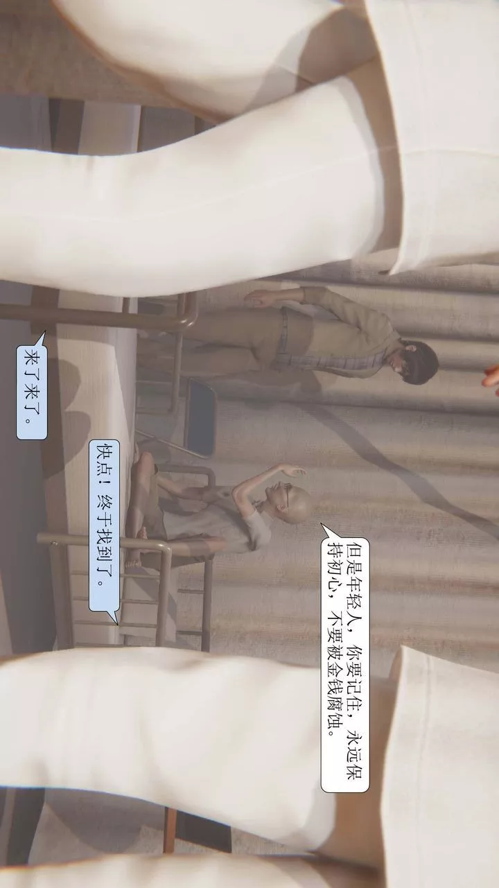 [3D]一夜暴富第01章-02話