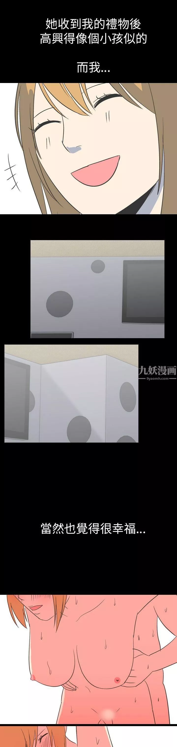 我的色色夜说-第54话-个人工作室[下2] - 图片 13
