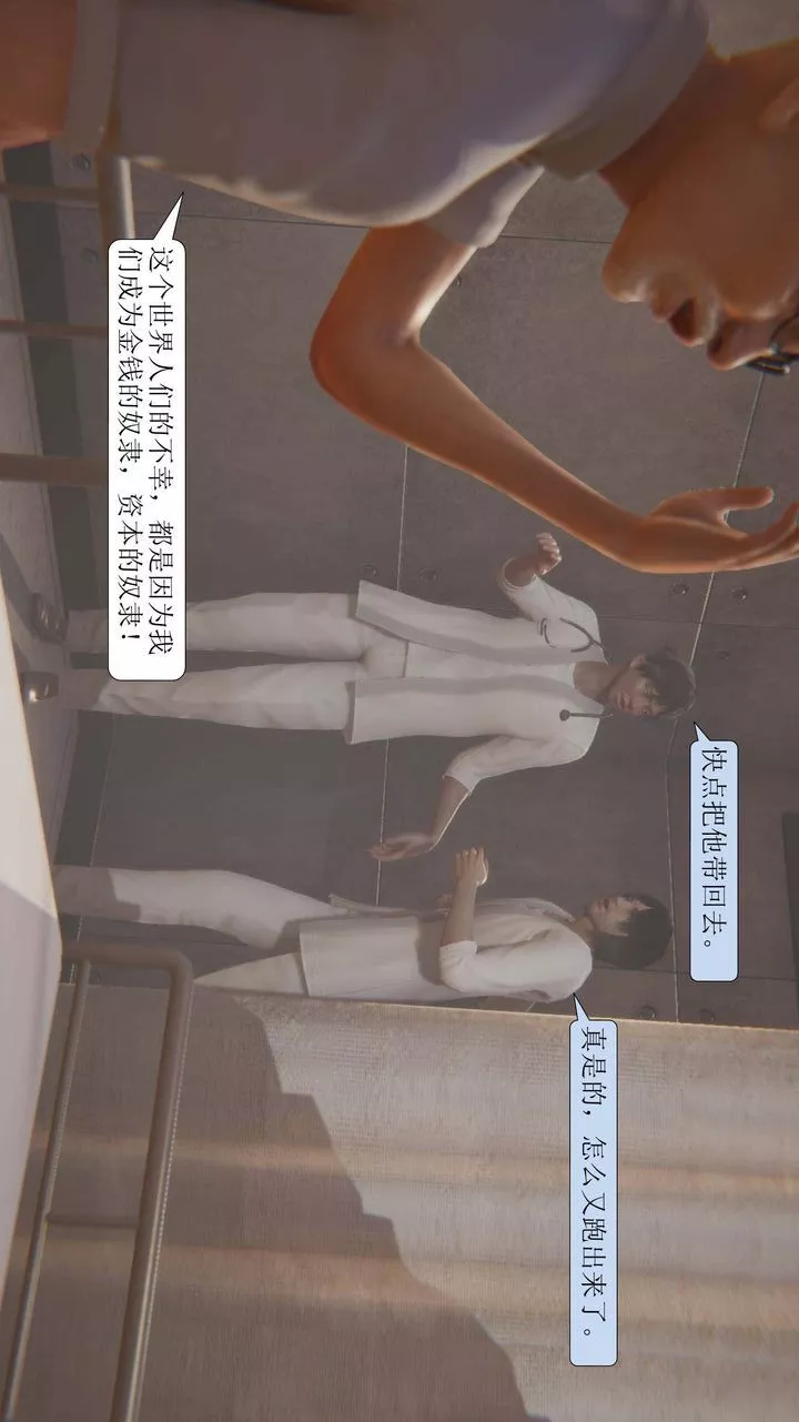 [3D]一夜暴富-第01章-02话 - 图片 29