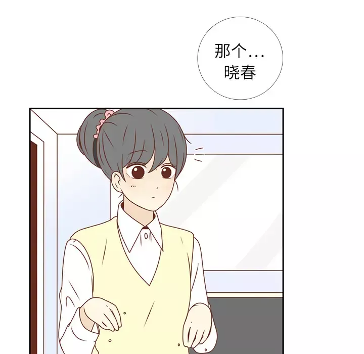 各自的春天-第19话 - 图片 35