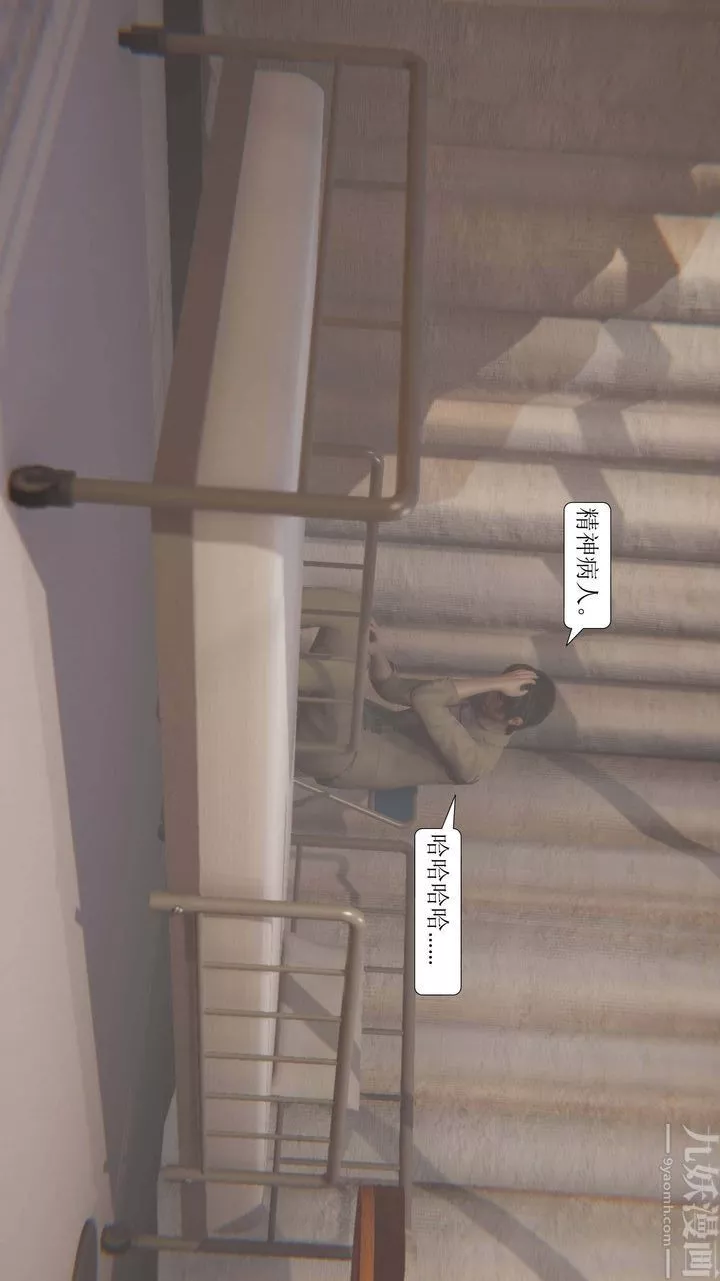 [3D]一夜暴富-第01章-02话 - 图片 33