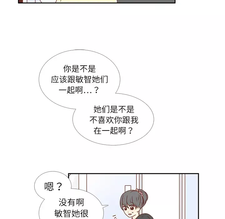 各自的春天第19话