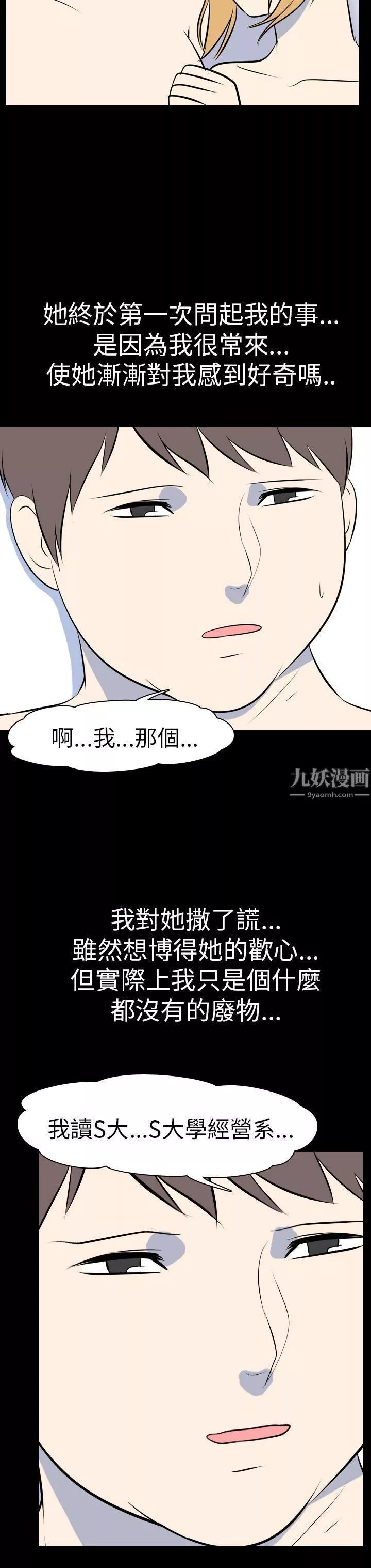 我的色色夜說最終話