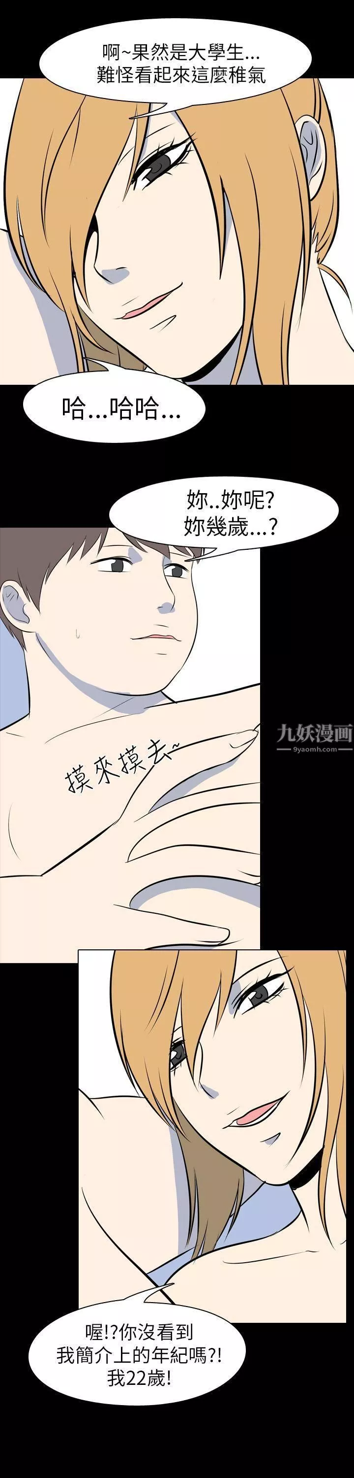 我的色色夜说-最终话 - 图片 5