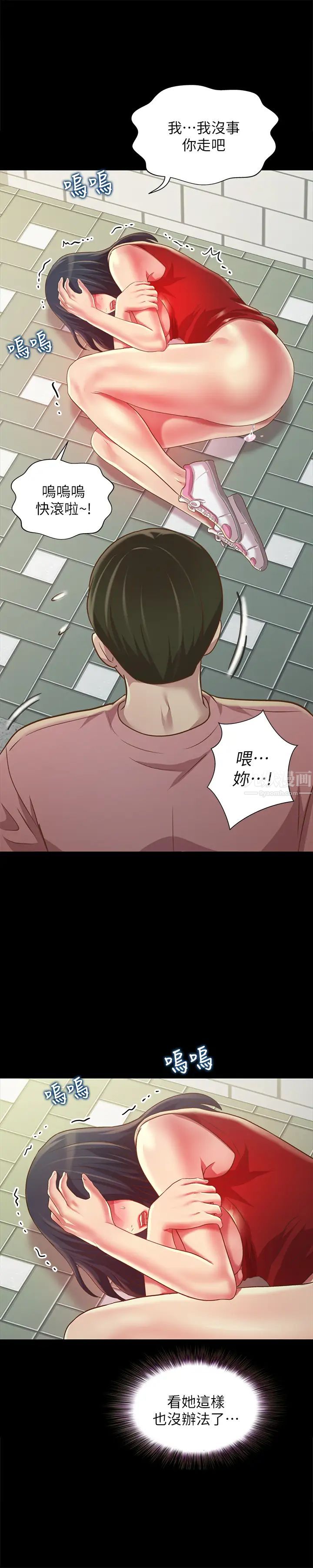 朋友,女朋友第78话-灌满美娜的小穴…!