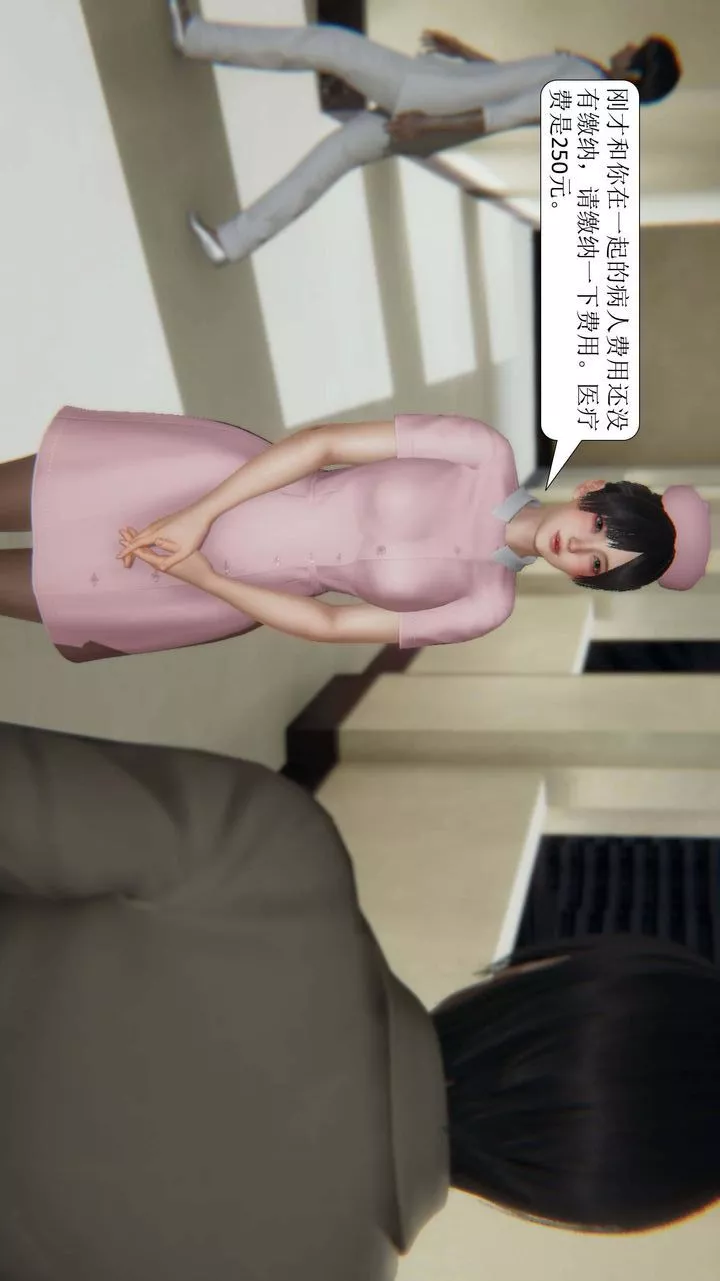[3D]一夜暴富第01章-02話