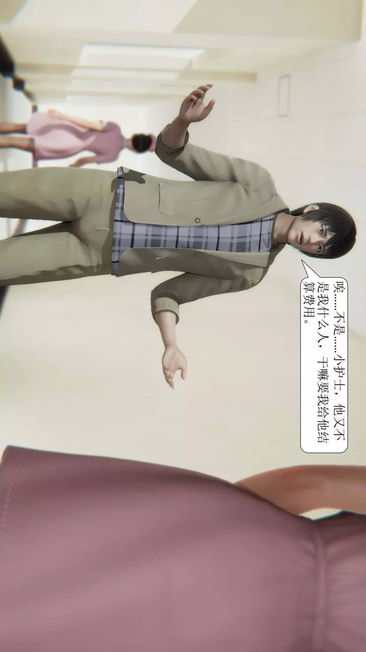 [3D]一夜暴富第01章-02話