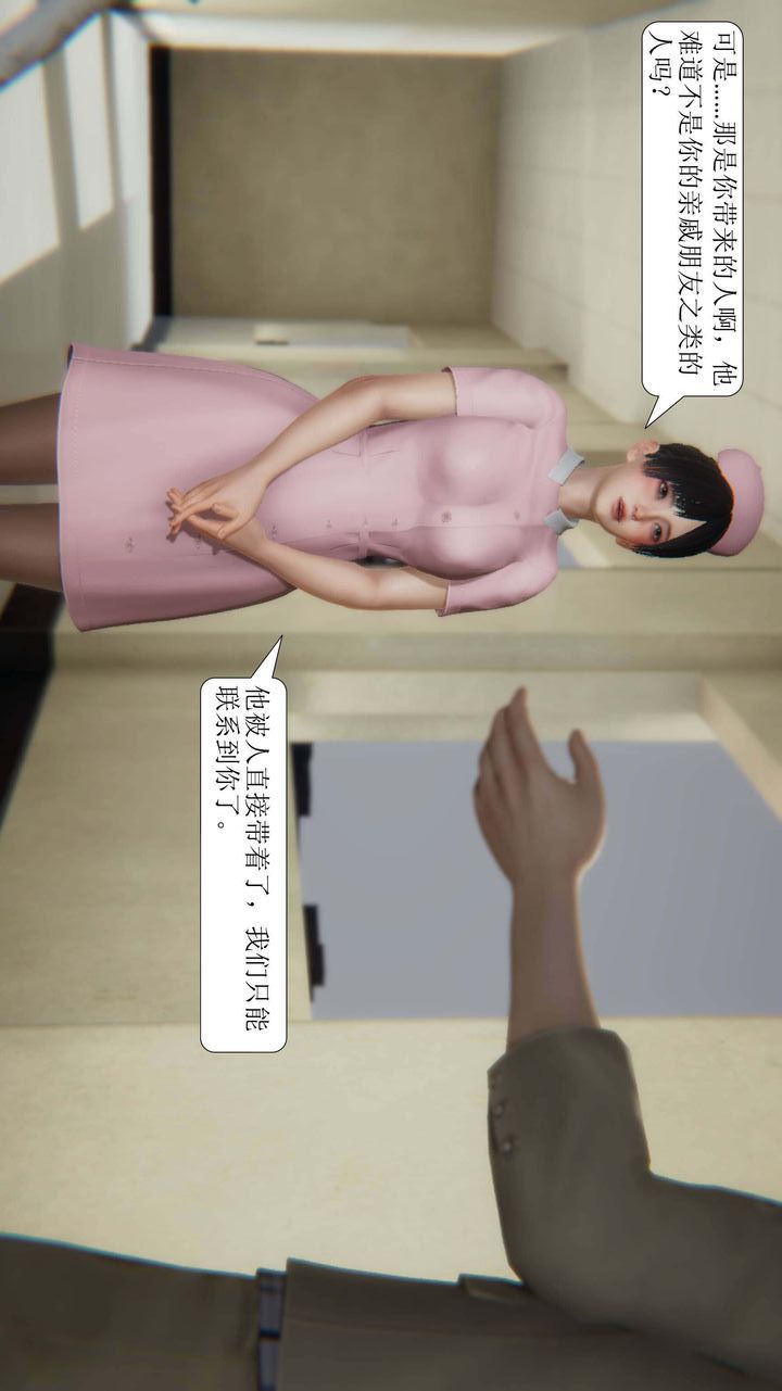 [3D]一夜暴富第01章-02话