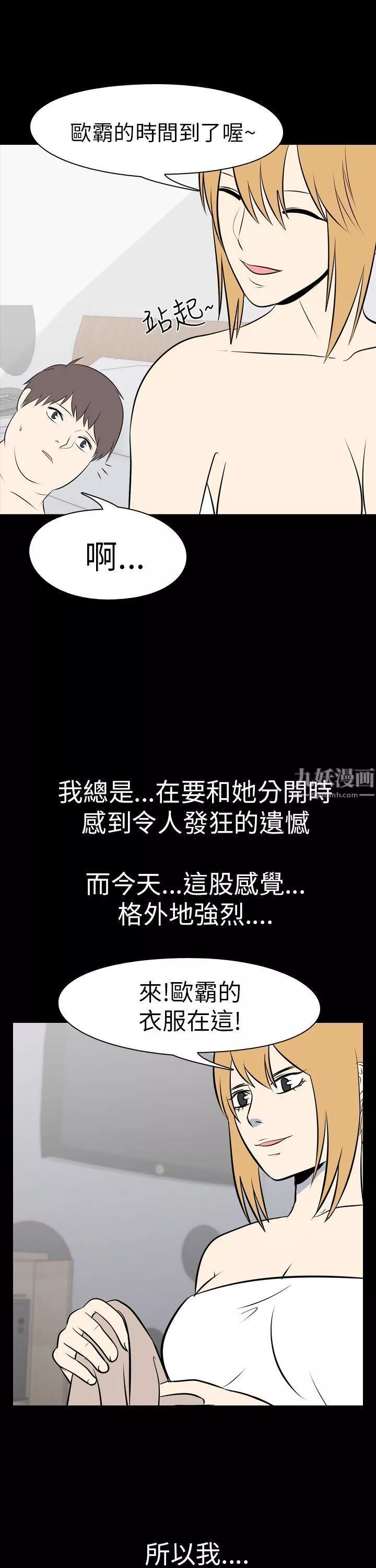 我的色色夜說最終話